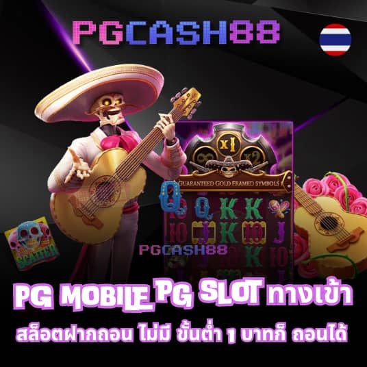 ผลบอลสด พร้อมราคา